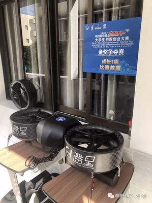 创新引领未来 飞天工兵智能空中作业机器人荣获第四届互联网+大赛金奖